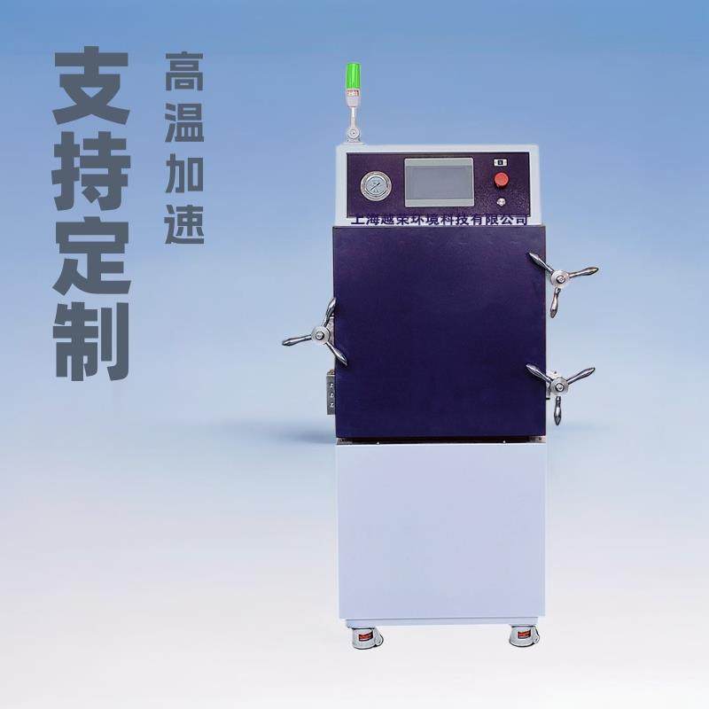 PCT饱和蒸气寿命试验机非饱和高压蒸煮加速老化试验箱,工业油品/胶粘/化学/实验室用品,其他实验室设备,淘宝优惠券,粉丝福利购,淘宝优惠卷