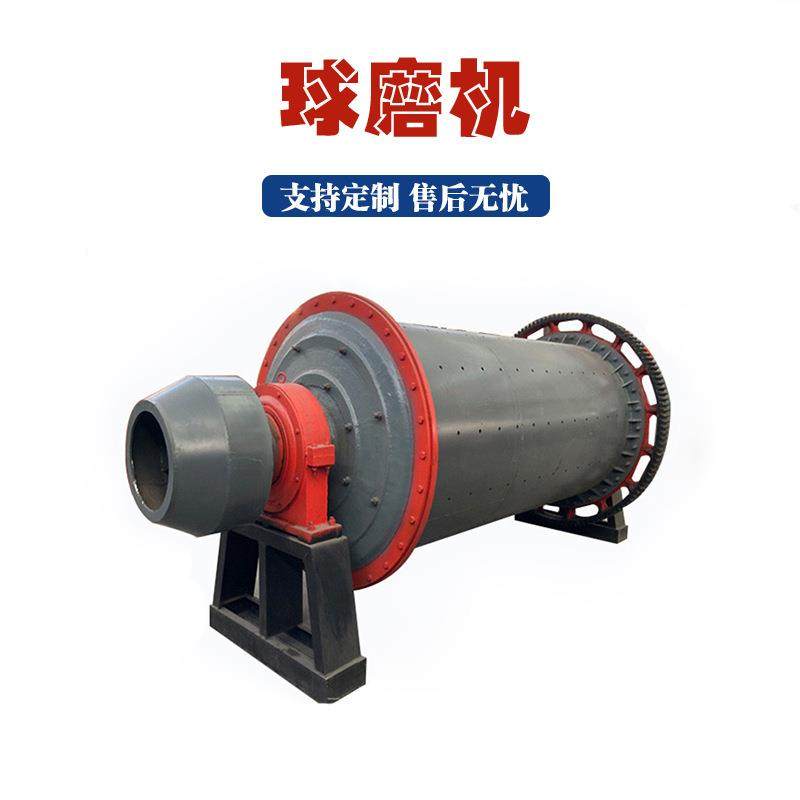 大型滚筒式球磨机炉渣铝粉溢流型棒磨机矿用粉煤灰石英砂球磨机,机械设备,研磨机,淘宝优惠券,粉丝福利购,淘宝优惠卷
