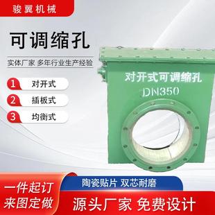 可调缩孔单芯均衡式 厂家生产双芯对开式 电动陶瓷贴片耐磨可调缩孔