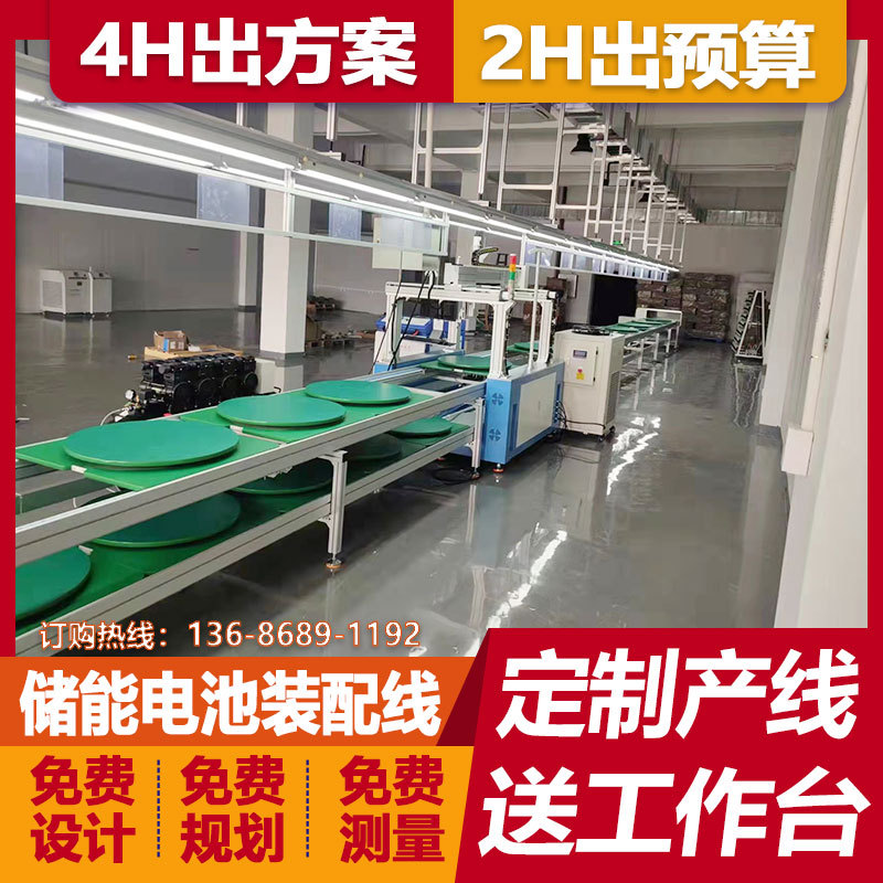 便携式储能电源总装线专业功放机生产组装线自动化循环流水线厂家