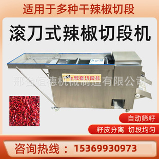 全自动滚刀式辣椒切段机 300型切辣椒段机干辣椒切圈机辣椒切丝机