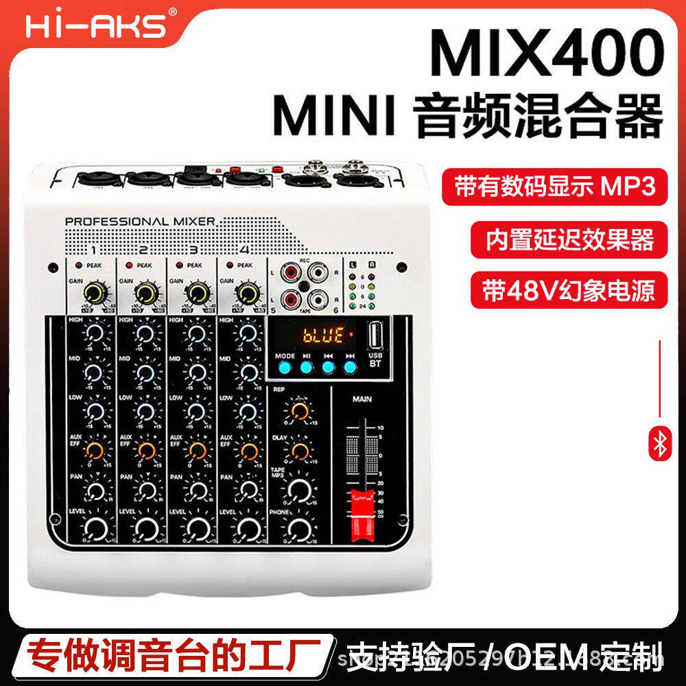 调音台厂家直供家用电脑演出USB带声卡蓝牙调音台专业4路调音台