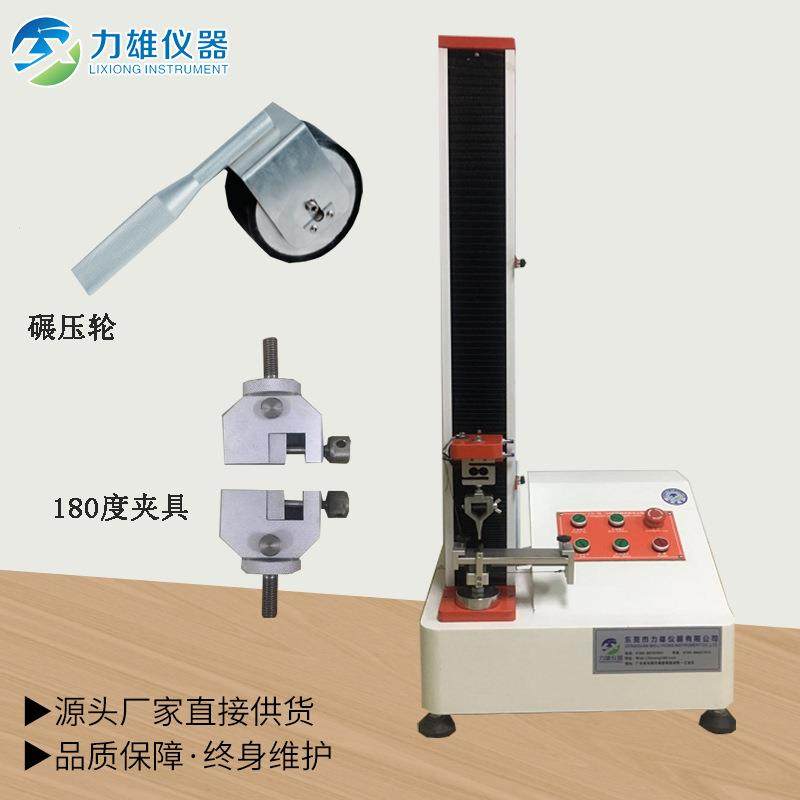 电脑式剥离强度试验机180度/90度剥离强度试验机拉力机,五金/工具,推拉力计,淘宝优惠券,粉丝福利购,淘宝优惠卷