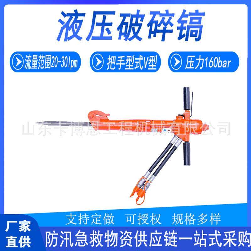 液压破碎镐 水泥路面钎杆破碎镐矿山工程钢筋混凝土液压破碎镐,工业油品/胶粘/化学/实验室用品,其他实验室设备,淘宝优惠券,粉丝福利购,淘宝优惠卷