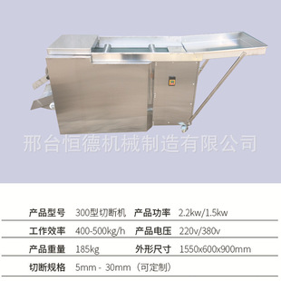 新型300切辣椒段机干辣椒切圈机自动辣椒切丝机滚刀式辣椒切断机
