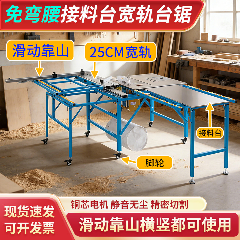 大型宽轨免弯腰台锯木工专用工作台多功能一体机折叠锯台精密轨道