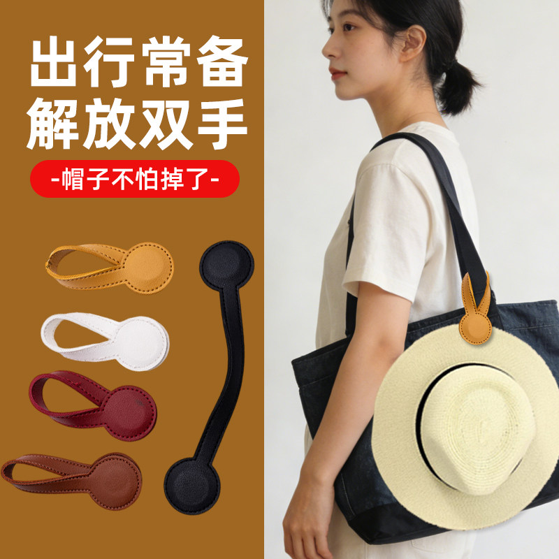 帽子挂包扣外出揹包挂帽子神器磁吸帽子夹收纳可携式旅行固定防丢