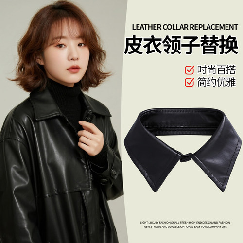 pu皮衣领子替换更换时尚百搭假领单独衬衫领衣领可拆卸假衣领单买