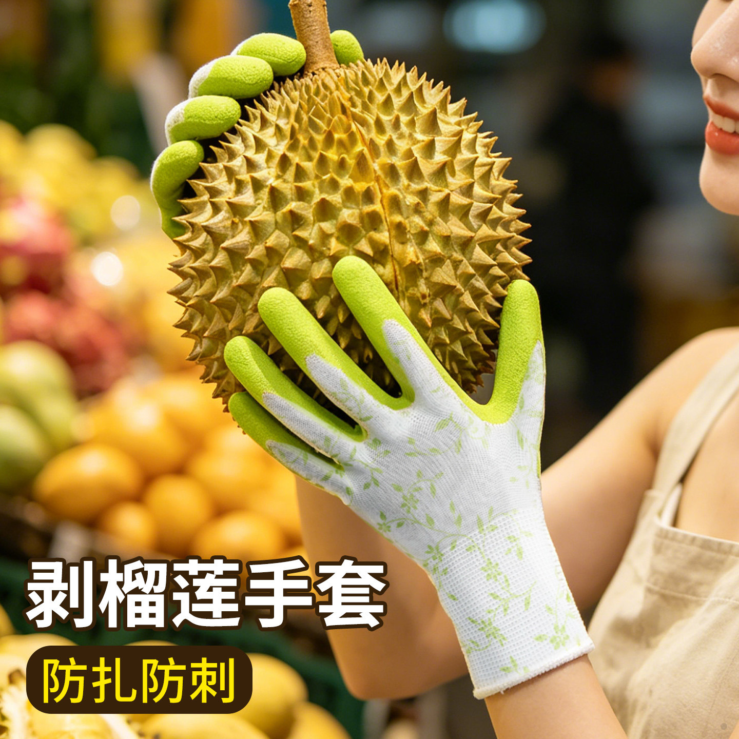 水果店开剥榴莲手套防扎防刺专用加厚耐用耐磨防水摘花椒捡板栗
