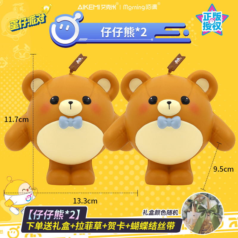 正品解压玩具蛋仔派对