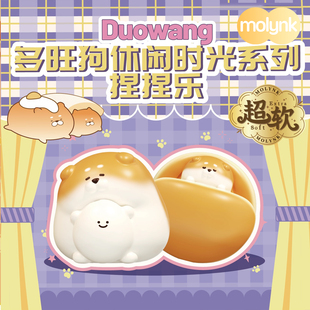 陌凛捏捏乐多旺狗系列休闲时光超软慢回弹解压玩具礼物发泄公仔