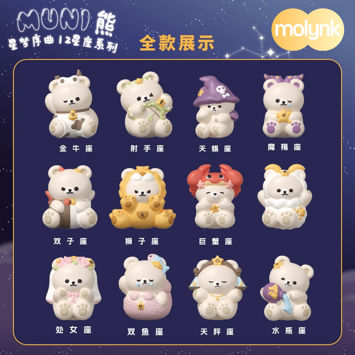 Molynk捏捏乐muni熊慢回弹解压玩具创意玩偶摆件可爱礼物盒装正品