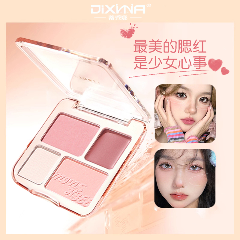 【明星同款】腮红高光盘水光腮红膏腮红盘膨胀高光四合一修容盘朵