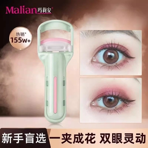 新手必备新版玛丽安睫毛夹malian持久定型局部卷翘女玛莉安便携女