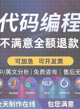 Python代编程深度学习机器学习神经网络数据分析算法自然语言处理