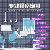 python图像识别java代码 编写深度学习代做matlab程序代编程c 算法