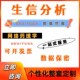 生信分析TCGA GEO多组学联合分析实验标书科研思路单细胞转录组