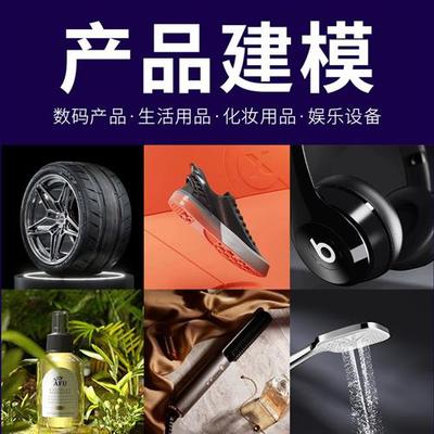 CD建模渲染工业产品设计效果图人物ip形象d建模三维犀牛接单