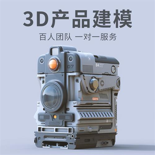 D建模MAX玛雅MAYA模型blender骨骼绑定CD动画zb手办IP定制打印