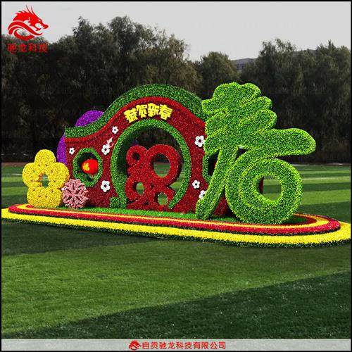 春节草雕氛围绿植雕塑仿真草皮雕塑公园绿化动物绿雕花坛氛围美陈,特色手工艺,其他特色工艺品,淘宝优惠券,粉丝福利购,淘宝优惠卷