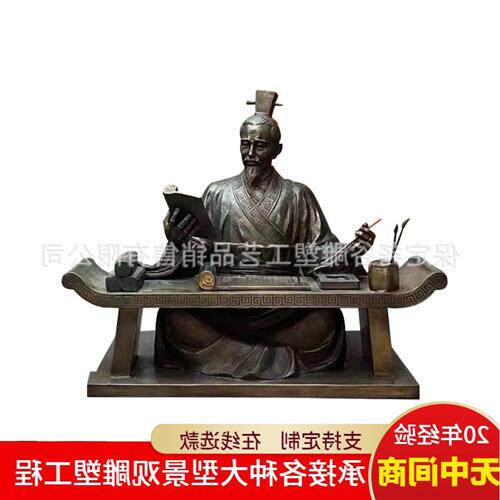 大型孔子雕塑纯铜四大圣人雕像铸铜古代人物看书坐像春秋战国名人