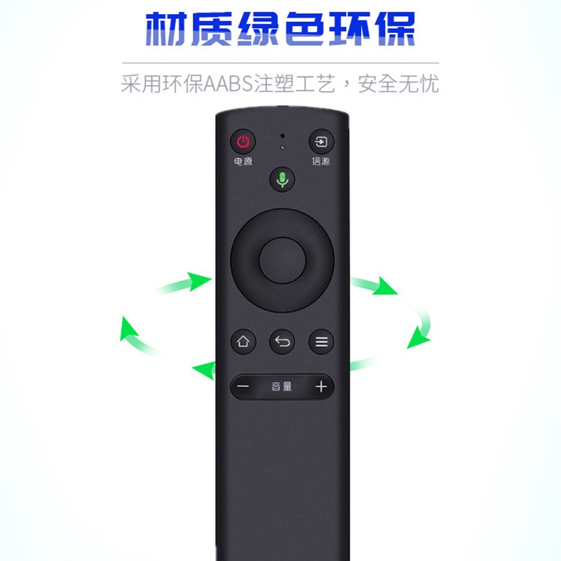 极速风行电视讯飞蓝牙语音遥控器D49Y D55Y D65Y 风行人工智能遥