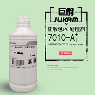 新品 硅胶包PC模压胶水 硅胶粘PC胶水 硅胶包PC低温热硫化胶水