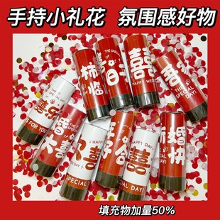 極速婚禮小型禮花迷你小禮炮手擰手推結(jié)婚浪漫生日派對裝 飾氣氛噴