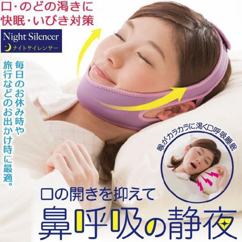 新品防止暂停矫治器托带固定阻鼾器预防鼻鼾成人神器止鼾器打呼噜