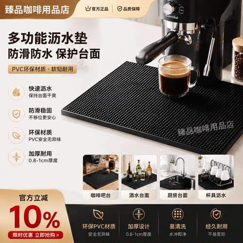 酒吧台面沥水垫PVC调酒杯垫咖啡奶茶店滤水餐吧台垫厨房防滑隔热