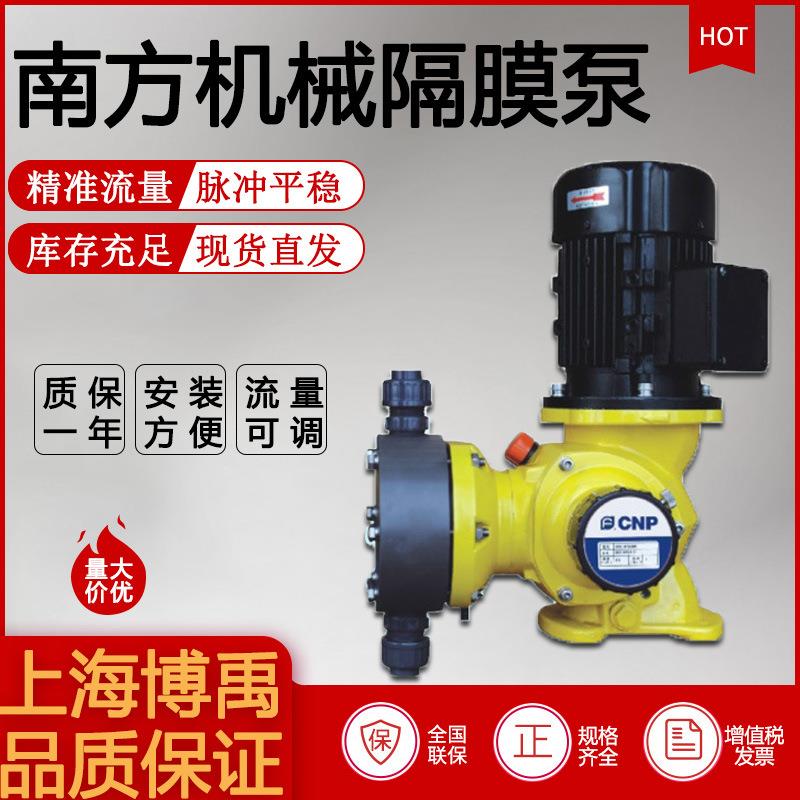 南方流体计量泵GM0025PQ1MNN絮凝剂加药计量泵 电动机械污水泵