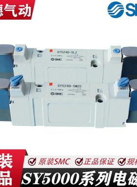正品原装SMC电磁阀SY5540-5D 5DZ 5DD 5DZD 5DZE 5G 5GZ 5GD 5GZD