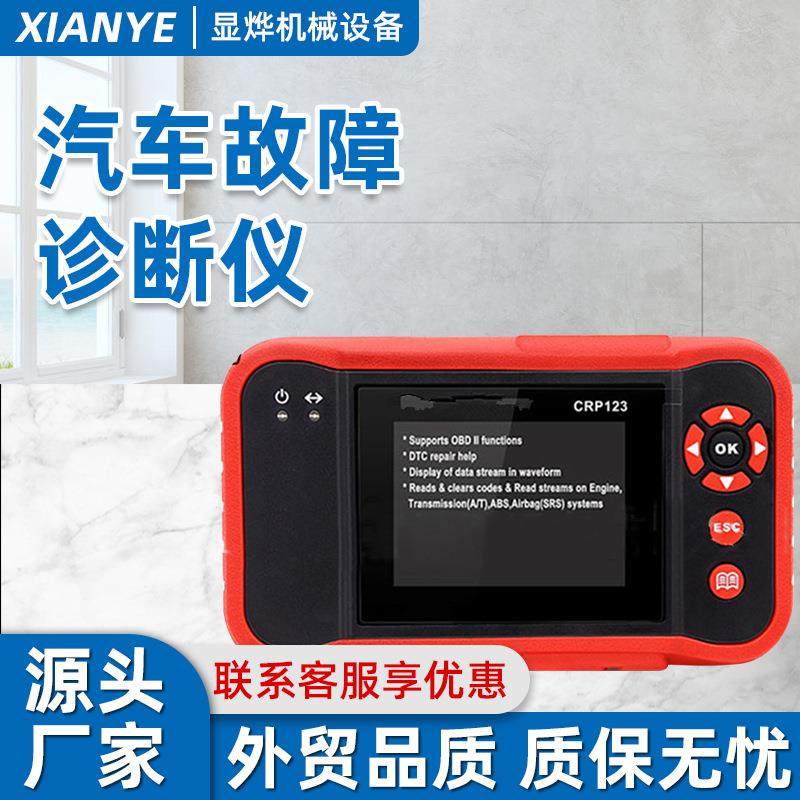 常熟 汽车故障诊断仪汽车诊断故障检测仪正品car scanner厂家