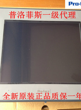 PFXSTM64TPH10+PFXSTM6BE 普洛菲斯手持触摸屏STM6000H系列