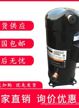 原装10P匹谷轮并联压缩机 3管 ZR125KC-TFD-422 VR125KS-TFP-402