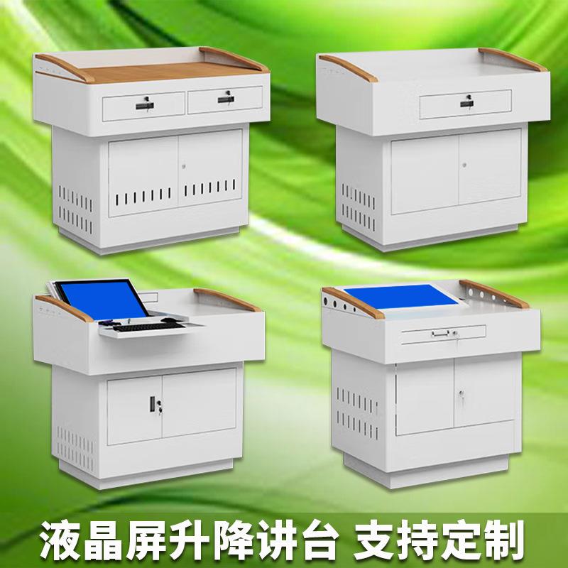 源头厂家定制学校讲台多媒体教室课桌液晶屏升降演讲台翻转讲台桌