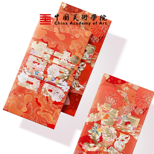 中国美术学院贺囍红包满月生日婚礼利是封结婚用份子高档创意喜字