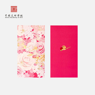 中国美术学院新婚结婚创意红包生日婚礼祝福专用利是封高级闺蜜袋