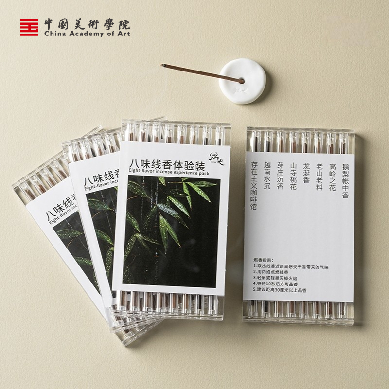 中国美术学院8款体验装中式家用线香品鉴装试香盒香薰鹅梨帐中香