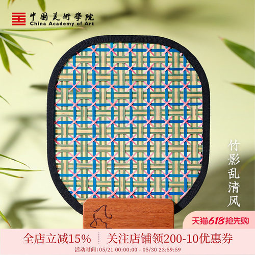 中国美术学院竹编扇子手工diy材料扩香端午节古风送朋友长辈礼物