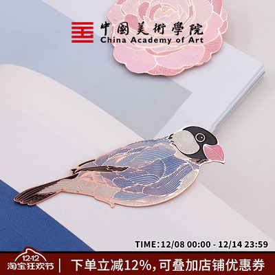 中国美术学院文创山茶花东方花鸟古典国风书签送老师闺蜜生日劳动节礼物品长辈教师父亲节高端礼盒套装