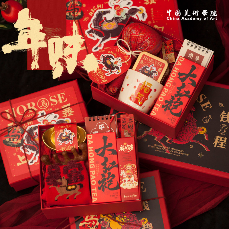 中国美院2026马年礼盒公司送员工客户新年礼物定制春节年会伴手礼,节庆用品/礼品,春节礼盒,淘宝优惠券,粉丝福利购,淘宝优惠卷