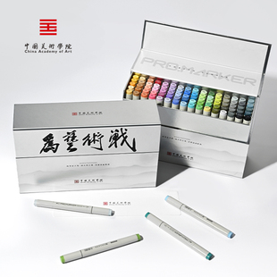 中国美术学院专业级环保水性马克笔儿童专用双头80色160色可水洗彩色美术水彩笔