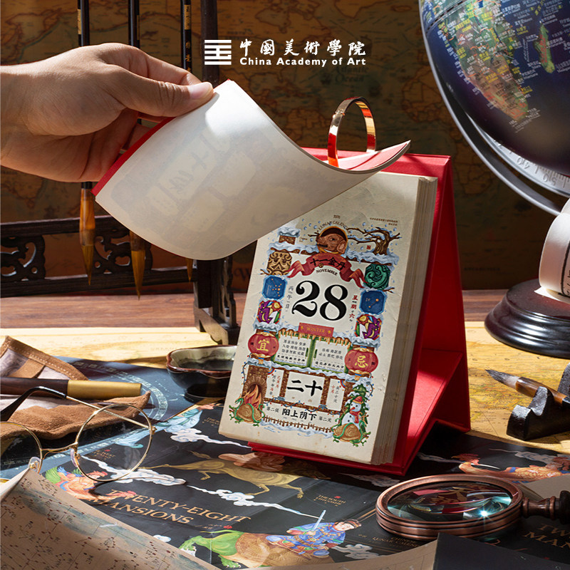 中国美术学院2026年新款马年日历创意手撕桌面台历国潮翻页中国风