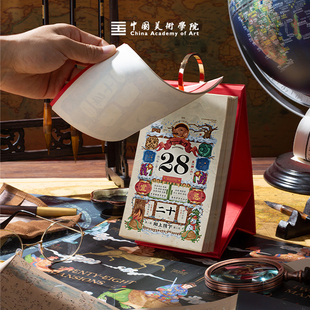 中国美术学院2026年新款 马年日历创意手撕桌面台历国潮翻页中国风原创设计生日礼物送人礼盒装