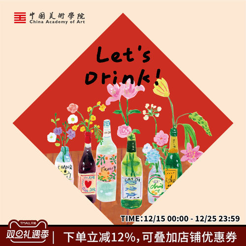 中国美术学院创意插画福字门贴装饰马年过年新年可爱窗贴