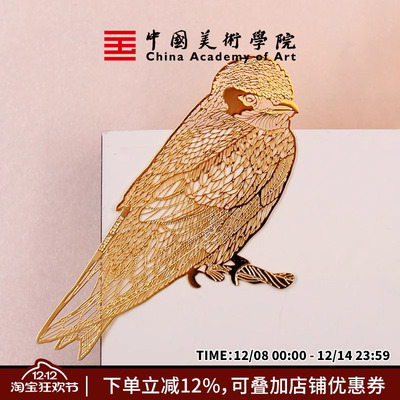 中国美术学院文创布谷鸟金鱼书签单片装母亲节礼物劳动节送老师同学生日礼品教师朋友高端礼盒