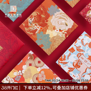 中国美术学院文创新款生日迷你专用堵门婚礼百元利是封小结婚红包