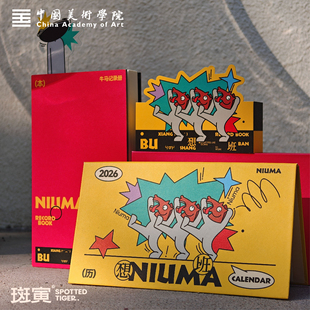 中国美院【不想上班】2026年马年台历创意日历牛马笔记本新年礼盒