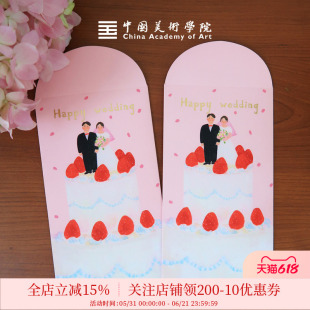 中国美术学院结婚订婚烫金红包利是封婚礼婚庆喜事随份子千元贺礼